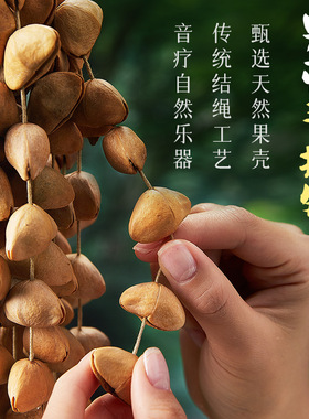 果壳摇铃串铃印尼果实铃铛