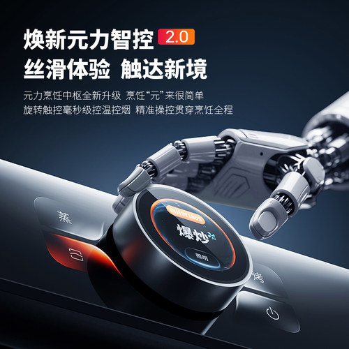 亿田D6ZK-Pro变频蒸烤箱一体集成灶家用一体灶台燃气灶新品官方 - 图2