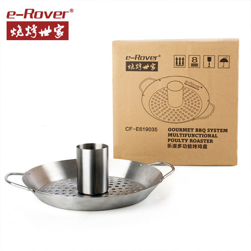 e－Rover烧烤世家烧烤盘CF-E619035 - 图3