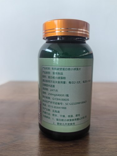 国产出口破壁蛋白核小球藻片碱性食品绿藻CGF细胞再生因2瓶800片 - 图1