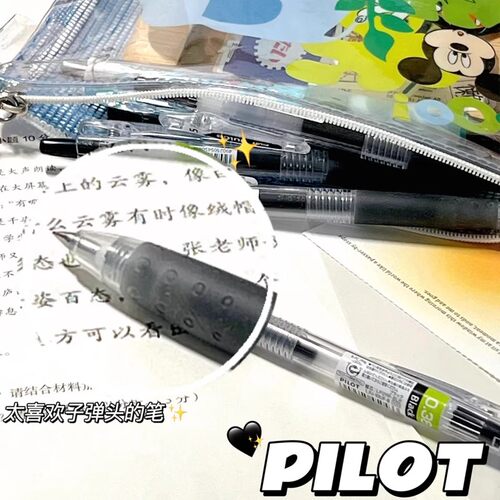 PILOT百乐果汁笔juice按动中性笔0.38MM黑色替芯笔芯学生用细字 - 图1