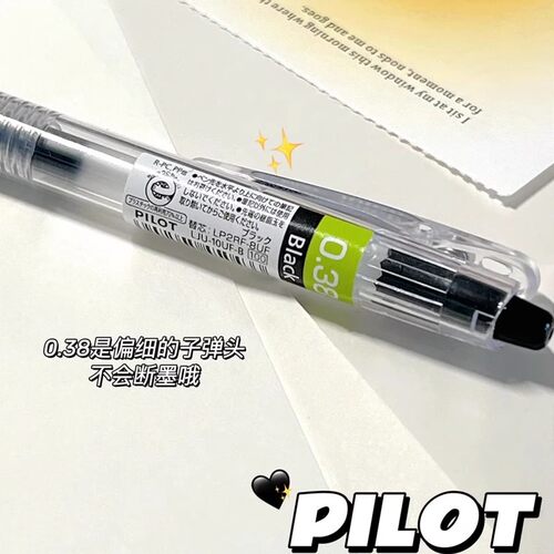 PILOT百乐果汁笔juice按动中性笔0.38MM黑色替芯笔芯学生用细字 - 图0