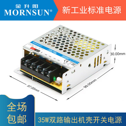 LM35/50/75/100-10D0524/12金升阳开关电源直流双路输出双路隔离,淘宝优惠券,粉丝福利购,淘宝优惠卷