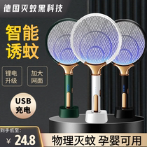 Electric mosquito flapping rechargeable home bedroom ultra-strong force extermination mosquito lamp two-in-one automatic mosquito-trapping fly deity