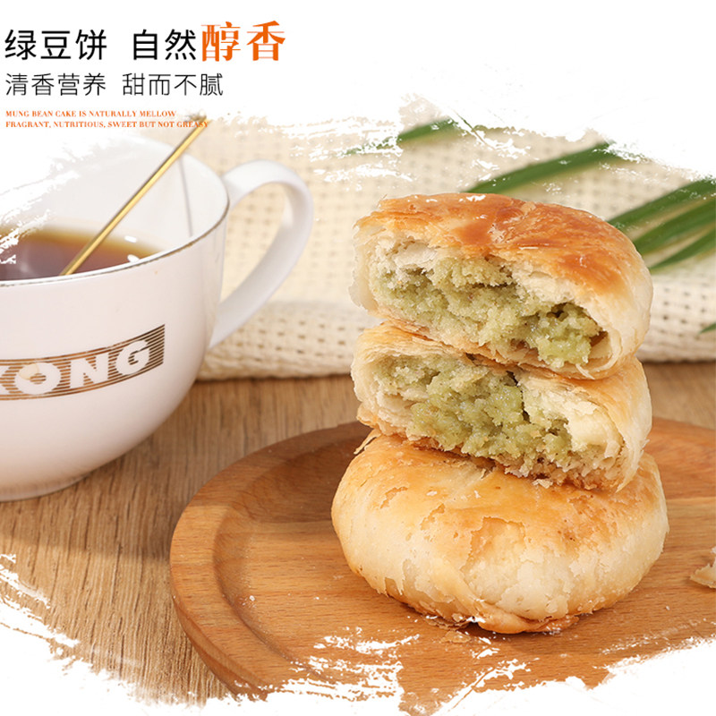 千层酥饼老婆饼老式糕点心零食绿豆饼紫薯板栗酥休闲代餐食品