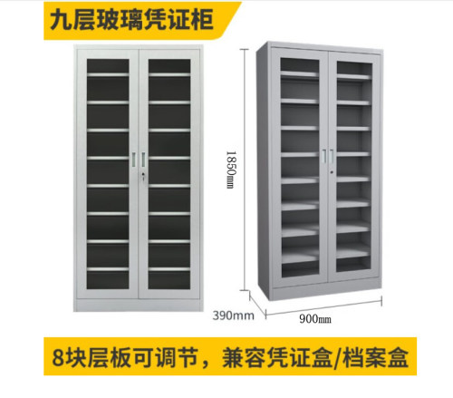 多层文件柜玻璃门档案凭证财务柜资料文档柜落地钢制办公室铁皮柜 - 图2