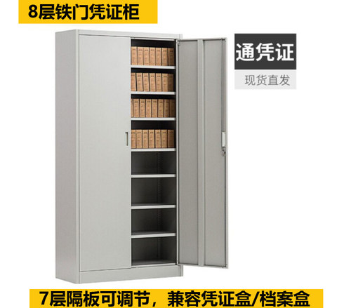 多层文件柜玻璃门档案凭证财务柜资料文档柜落地钢制办公室铁皮柜 - 图0
