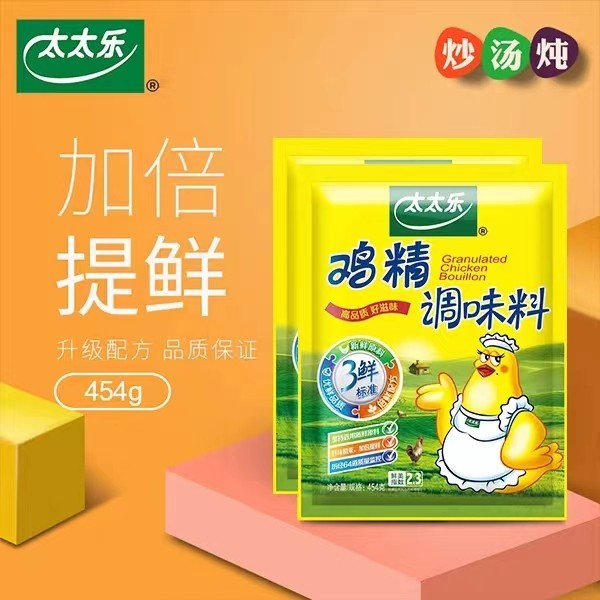 太太乐三鲜鸡精家用大袋实惠装_品味鲜源调味品百货店_粮油调味/速食/干货/烘焙-第2张图片-提都小院