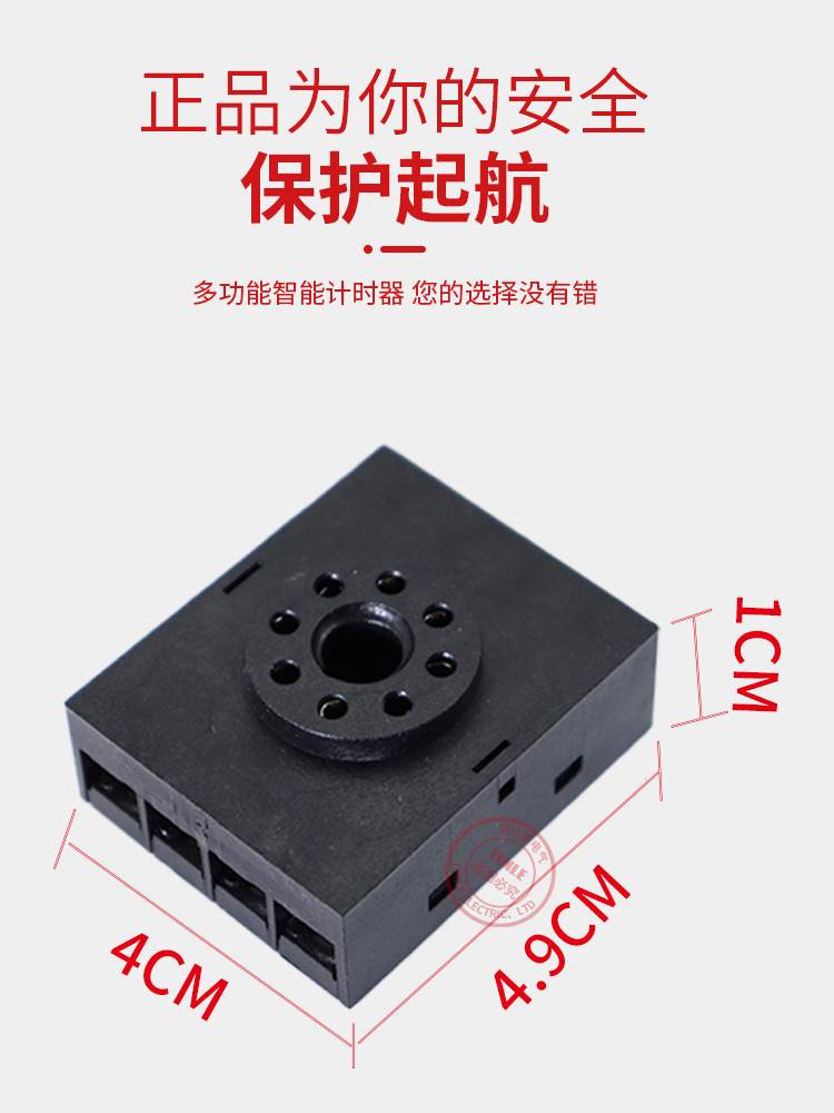 台湾阳明时间继电器继电器专用计数器底座8脚 PF-085A P3G-08E-图0