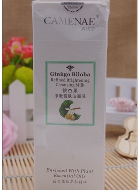 临期嘉媚乐洁面乳液爽肤水精油