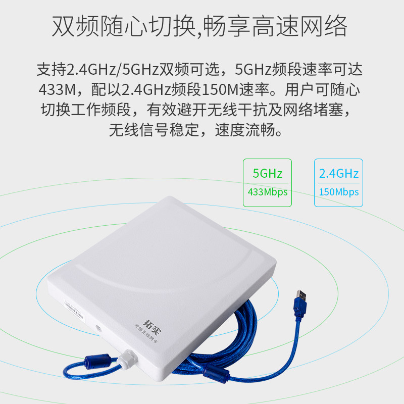 拓实N95双频5G大功率USB无线网卡免驱台式机笔记本wifi信号放大增强接收器外置免网线室外无限网络接收发射器 - 图1