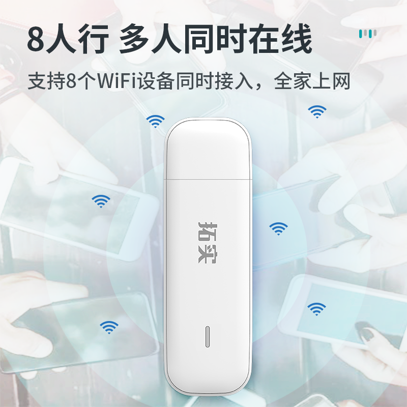 拓实随身wifi插卡版mifi电池4G路由USB可插卡ufi带充电仓车载款电脑笔记本即插即用便携式无线网络学生不带卡 - 图1