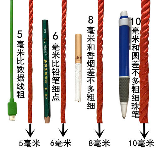 绳子尼龙绳捆绑绳粗细晾衣绳爬藤袭绳打包塑料红色绳户外建筑线绳 - 图1
