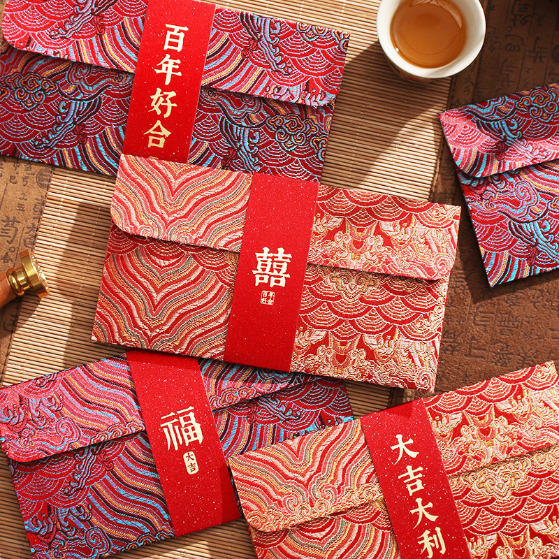 高档绸布红包袋2025新款高级感订婚结婚随礼生日祝福送朋友利是封,淘宝优惠券,粉丝福利购,淘宝优惠卷