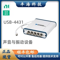 American original NI USB-4431 high precision sound and vibration acquisition card 780164-01 spot