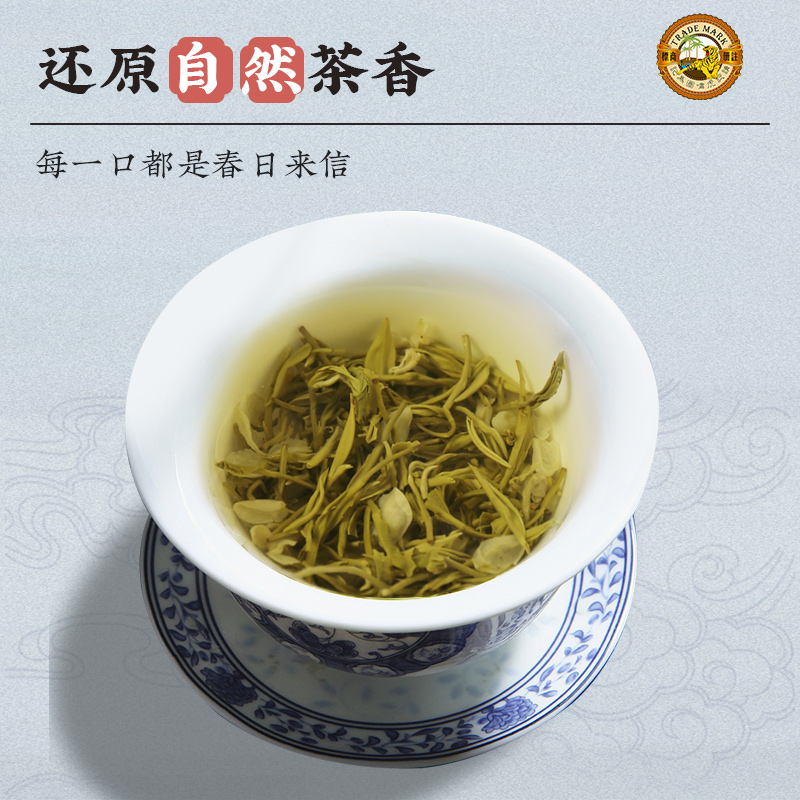 虎标茉莉花茶.京味铁盒装240g礼盒横县茉莉花茶醇香绿茶叶礼盒装-图3