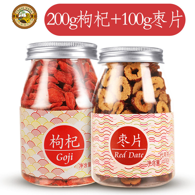 虎标中宁枸杞200g和红枣干100g组合 虎标组合型花茶
