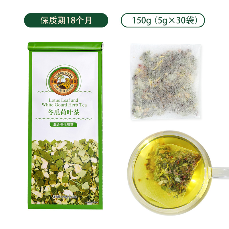 虎标冬瓜荷叶茶150g橘皮决明子菊花组合非油切大肚茶花茶袋泡茶包 - 图0