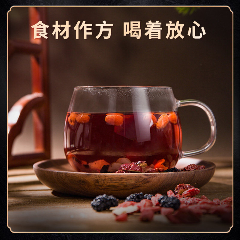 虎标人参五宝茶250g枸杞桑葚 虎标再加工茶