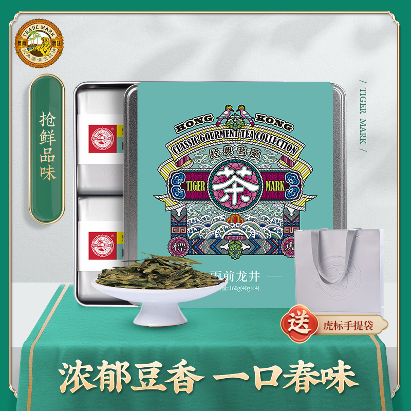 虎标 二级雨前龙井绿茶礼盒装 160g 赠手提袋