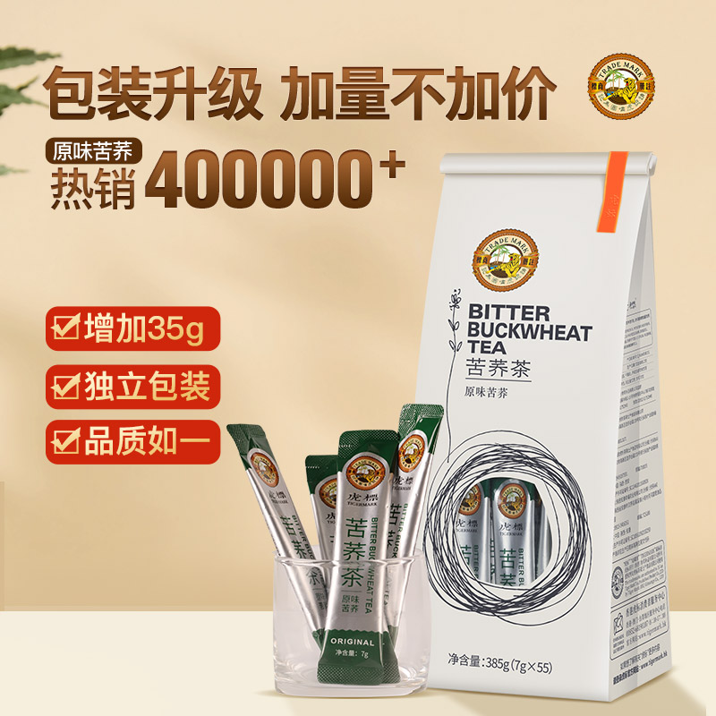 虎标  原味苦荞茶 385g/55小包