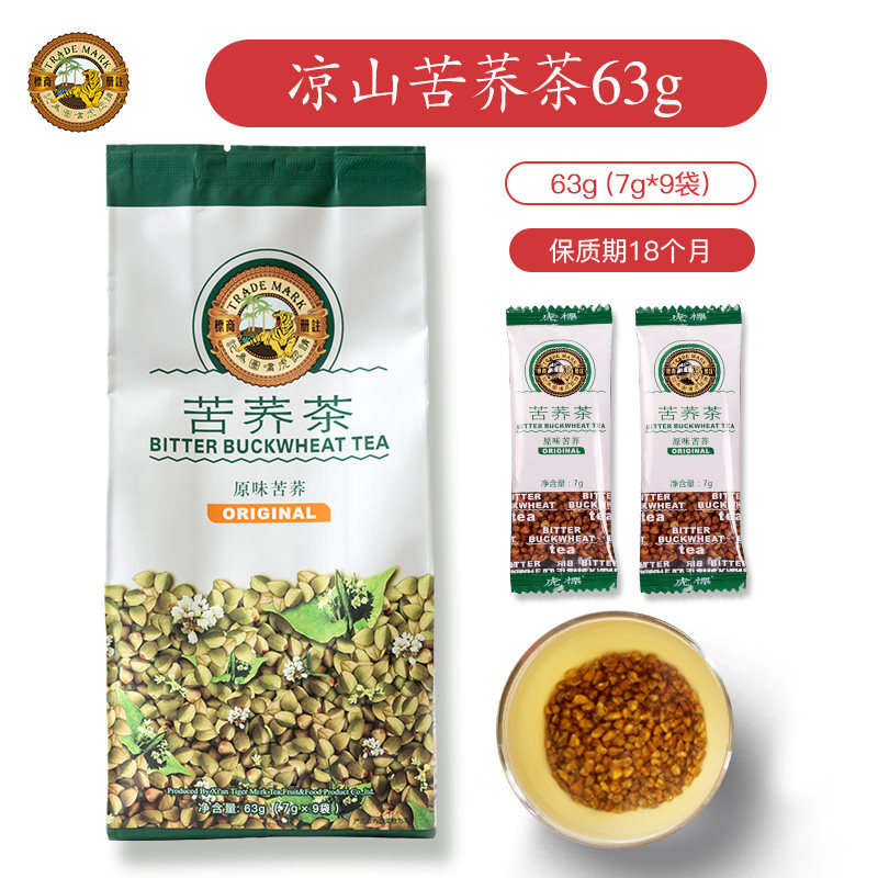 虎标63g全胚芽四川凉山苦荞茶 虎标代用/花草茶