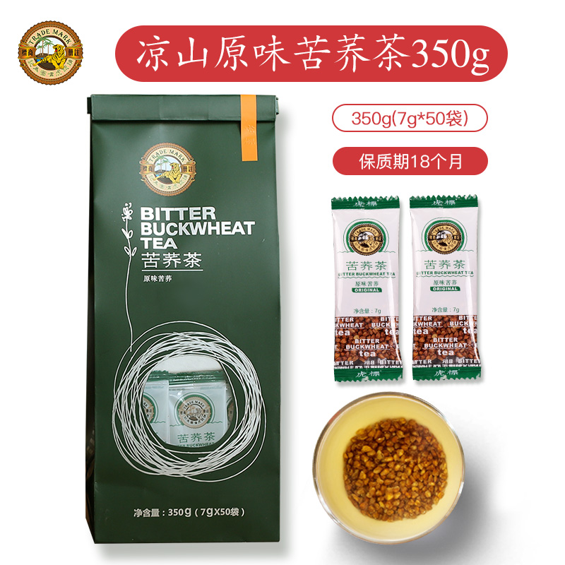 健胃消食、降血压血脂：虎标 全胚芽苦荞茶 7gx50包