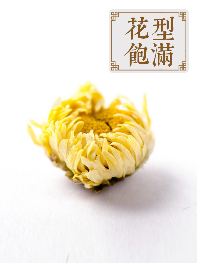 虎标65g罐装胎菊花草茶 虎标代用/花草茶