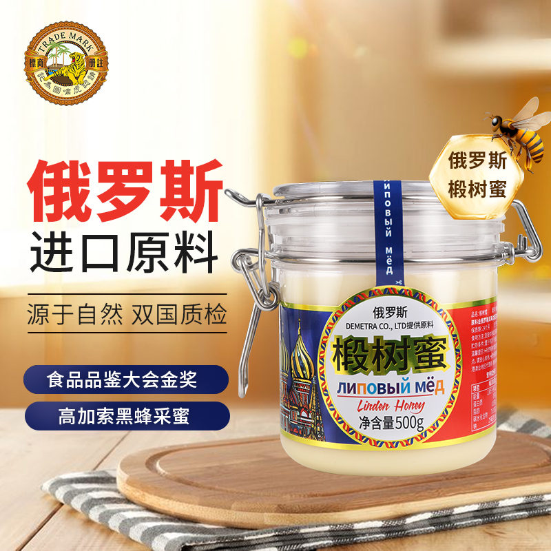 2019世界食品品质金奖，虎标 俄罗斯进口椴树蜂蜜 500g