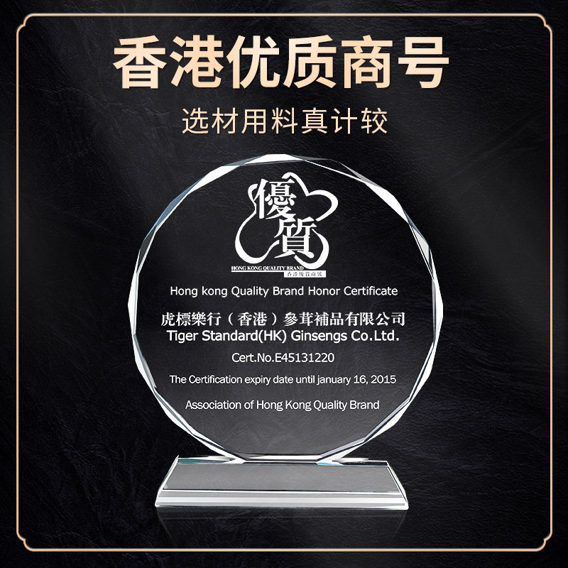 虎标人参五宝茶250g枸杞桑葚 虎标再加工茶