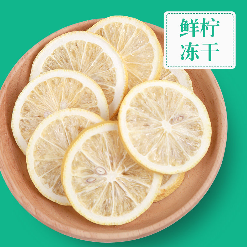 虎标2盒泡水泡茶盒小冻干柠檬片 虎标代用/花草茶