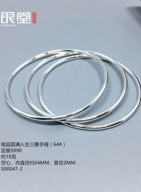 三圆多环闭口韩版学生细圈银手镯