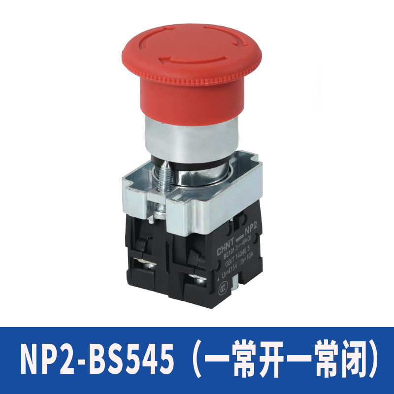 正品正泰急停按钮NP2-BS542 541 544 545 急停开关金属蘑菇头NP2