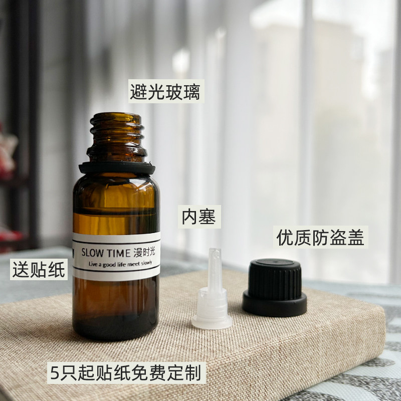 精油瓶空瓶棕色玻璃精油分装瓶大头盖旋盖内塞便携化妆品小样瓶子,淘宝优惠券,粉丝福利购,淘宝优惠卷