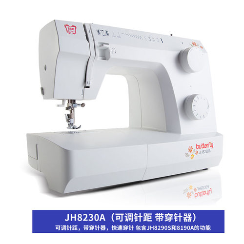 蝴蝶牌缝纫机家用电动多功能台式可锁边吃厚JH8230A/8330A/8530A - 图0