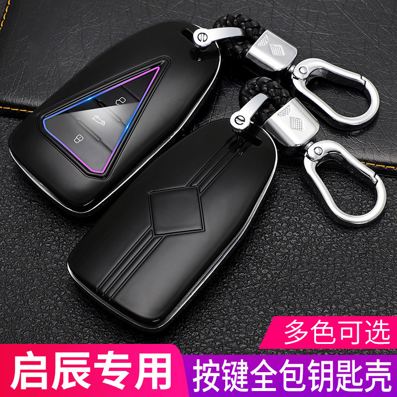 适用20款东风启辰星钥匙套全新206t星享版/星耀1.5t汽车全包扣壳