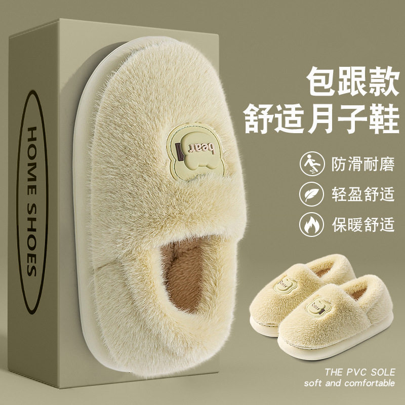 加厚包跟棉拖鞋女款秋冬季2025新款厚底保暖防滑静音毛毛棉拖鞋女,淘宝优惠券,粉丝福利购,淘宝优惠卷