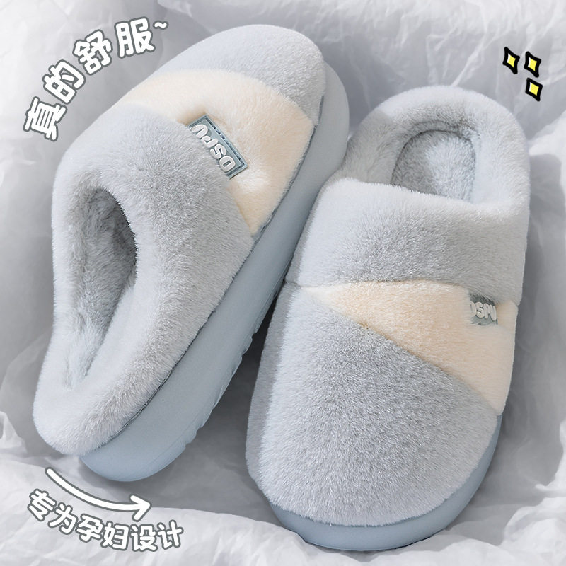 毛毛月子鞋女款2025新款秋冬季防滑保暖室内家居静音孕妇情侣棉鞋,淘宝优惠券,粉丝福利购,淘宝优惠卷
