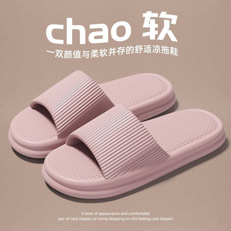 eva静音拖鞋女士夏季室内家居新款浴室洗澡防滑防臭情侣凉拖男生,淘宝优惠券,粉丝福利购,淘宝优惠卷