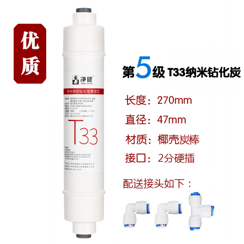 净健双出水纯水机滤芯耗材配件pp棉 净健净水/饮水机配件耗材