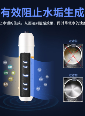 净健抑制生成防止结垢滤芯