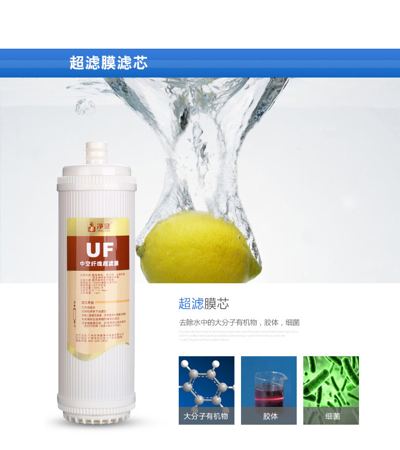 净健净水器滤芯适合hu603-5耗材 净健其它厨房家电配件