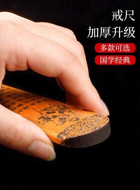 书法戒尺竹制教鞭竹条国学竹鞭条竹子勤学劝学三字经藤条教棒教棍