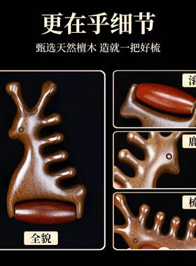 檀木经络按摩梳子头部头皮养生梳刮痧女专用颈纹脸面部滚轮按摩器