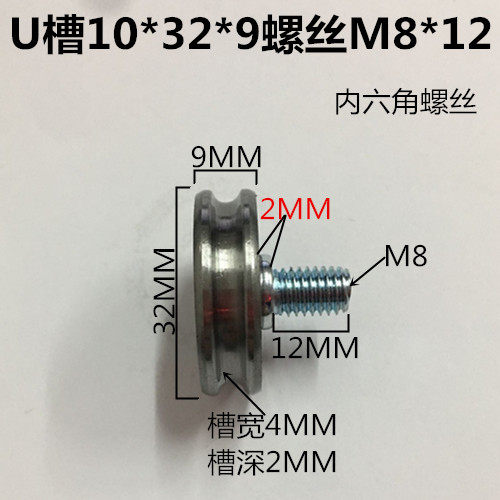 6200金属U槽滑轮导向轮带轴螺丝滚轮凹槽走线轮铁轮子钢轮10*32*9 - 图3