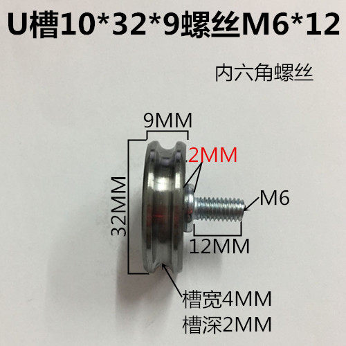 6200金属U槽滑轮导向轮带轴螺丝滚轮凹槽走线轮铁轮子钢轮10*32*9 - 图2