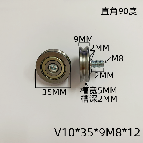 6200轴承V槽滑轮金属导向轮滚轮铁轮子带轴螺丝槽轮走线轮10*35*9