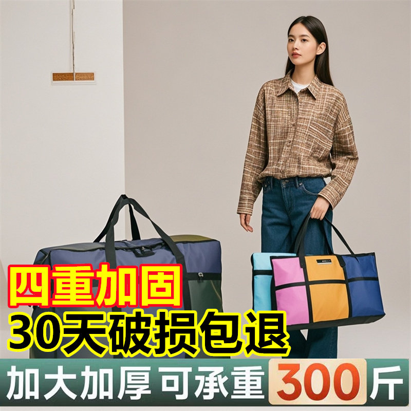 蛇皮袋大容搬家袋子防水防潮被子杂物收纳袋手提行李旅行衣物编织,淘宝优惠券,粉丝福利购,淘宝优惠卷