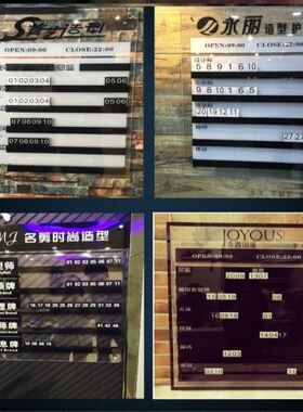 高端理发美容综合店轮值当班去向牌定制订定做工作牌美发店流水牌
