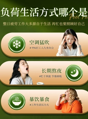 北京同仁堂内廷上用老北京艾草足贴生姜艾草贴艾叶睡眠湿寒足底贴